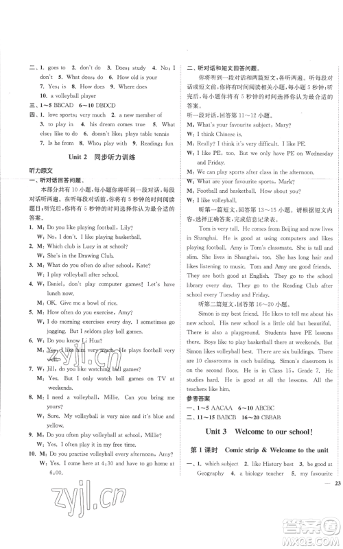 延边大学出版社2022秋季学霸作业本七年级上册英语译林版参考答案