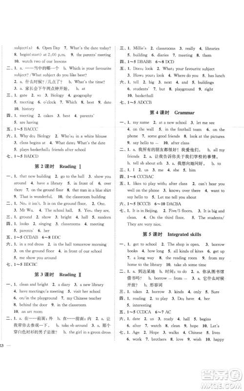 延边大学出版社2022秋季学霸作业本七年级上册英语译林版参考答案