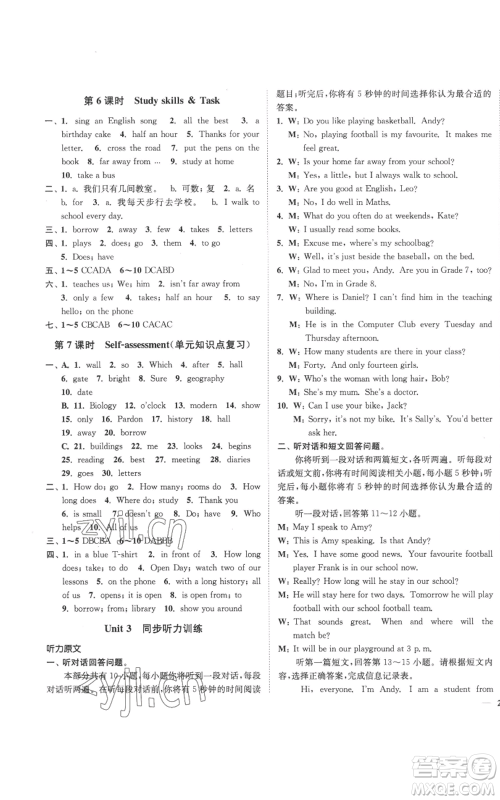 延边大学出版社2022秋季学霸作业本七年级上册英语译林版参考答案