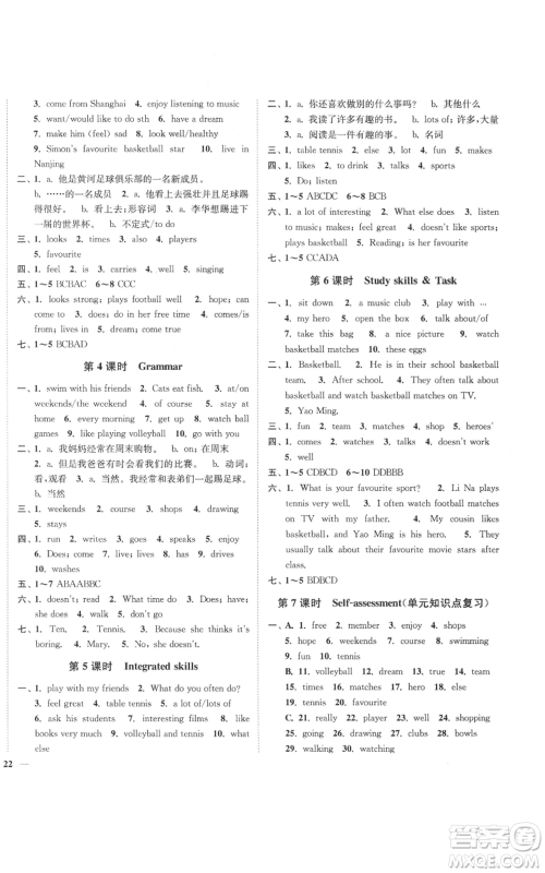 延边大学出版社2022秋季学霸作业本七年级上册英语译林版参考答案