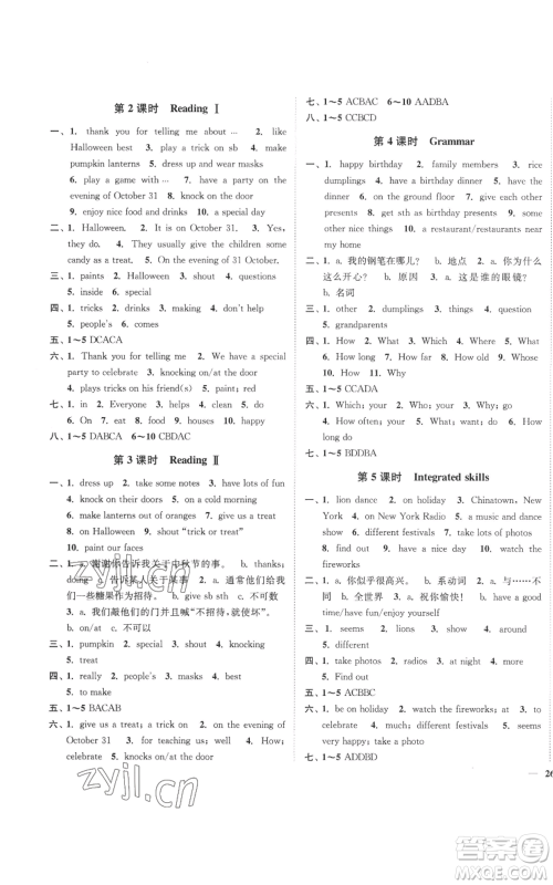 延边大学出版社2022秋季学霸作业本七年级上册英语译林版参考答案