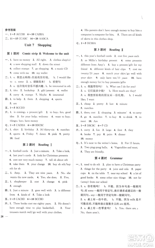 延边大学出版社2022秋季学霸作业本七年级上册英语译林版参考答案