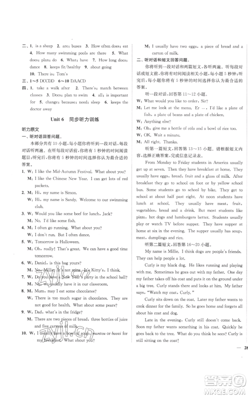 延边大学出版社2022秋季学霸作业本七年级上册英语译林版参考答案