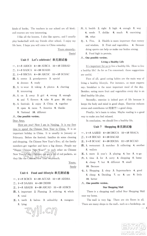 延边大学出版社2022秋季学霸作业本七年级上册英语译林版参考答案