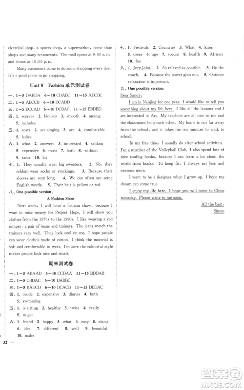 延边大学出版社2022秋季学霸作业本七年级上册英语译林版参考答案