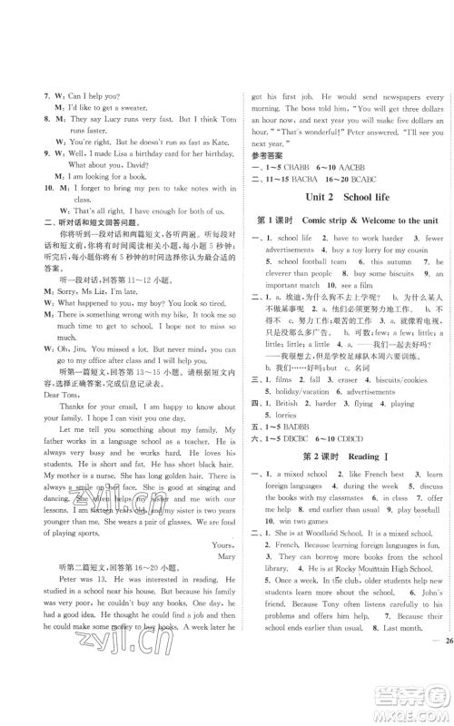 延边大学出版社2022秋季学霸作业本八年级上册英语译林版参考答案