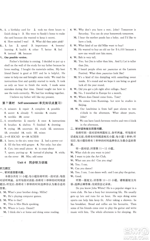 延边大学出版社2022秋季学霸作业本八年级上册英语译林版参考答案 延边大学出版社2022秋季学霸作业本八年级上册英语译林版参考答案