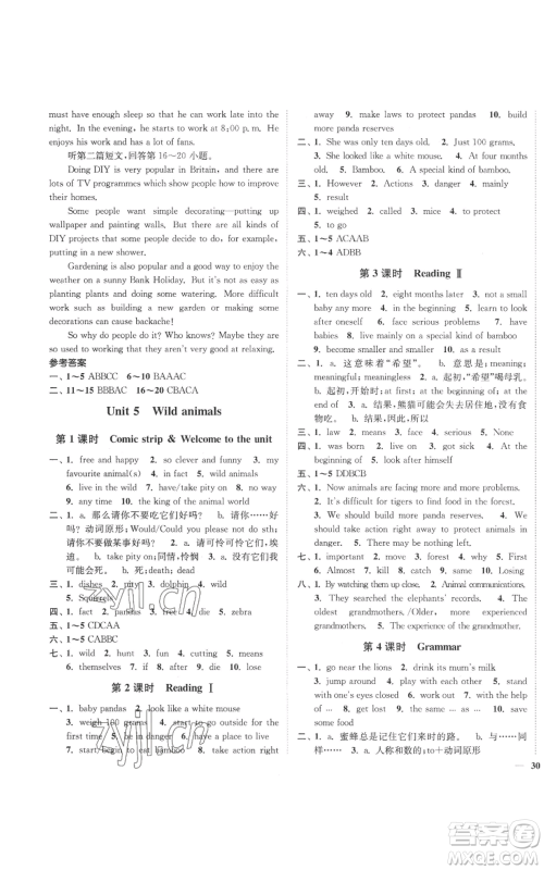 延边大学出版社2022秋季学霸作业本八年级上册英语译林版参考答案