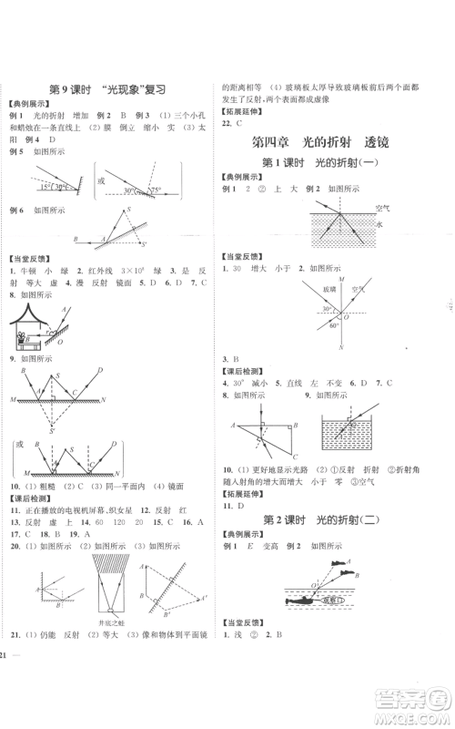 延边大学出版社2022秋季学霸作业本八年级上册物理苏科版参考答案 延边大学出版社2022秋季学霸作业本八年级上册物理苏科版参考答案