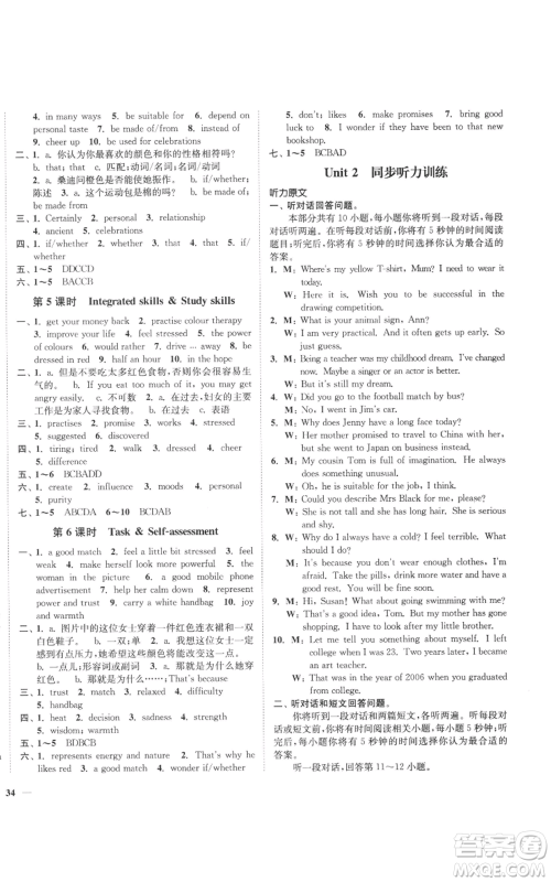 延边大学出版社2022秋季学霸作业本九年级上册英语译林版参考答案 延边大学出版社2022秋季学霸作业本九年级上册英语译林版参考答案