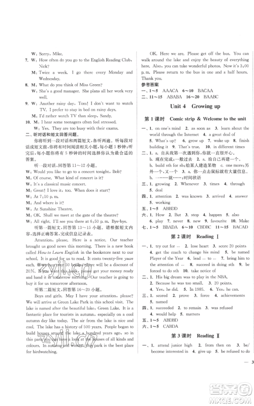 延边大学出版社2022秋季学霸作业本九年级上册英语译林版参考答案 延边大学出版社2022秋季学霸作业本九年级上册英语译林版参考答案