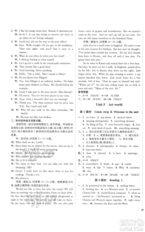 延边大学出版社2022秋季学霸作业本九年级上册英语译林版参考答案 延边大学出版社2022秋季学霸作业本九年级上册英语译林版参考答案