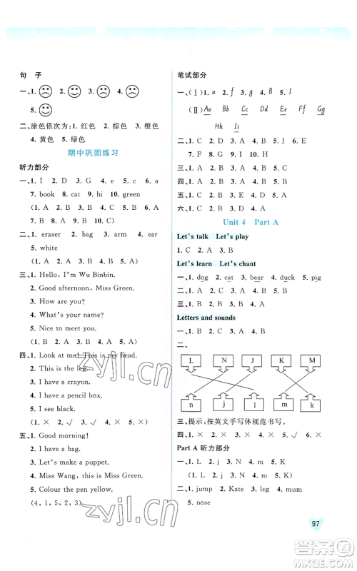 广西教育出版社2022秋季新课程学习与测评同步学习三年级上册英语人教版参考答案