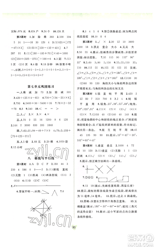 广西教育出版社2022秋季新课程学习与测评同步学习四年级上册数学苏教版参考答案