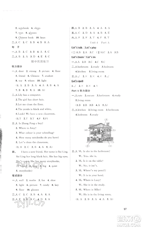 广西教育出版社2022秋季新课程学习与测评同步学习四年级上册英语人教版参考答案 广西教育出版社2022秋季新课程学习与测评同步学习四年级上册英语人教版参考答案