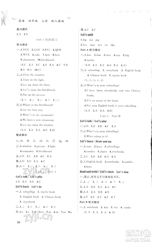 广西教育出版社2022秋季新课程学习与测评同步学习四年级上册英语人教版参考答案 广西教育出版社2022秋季新课程学习与测评同步学习四年级上册英语人教版参考答案