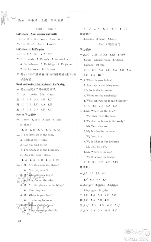 广西教育出版社2022秋季新课程学习与测评同步学习四年级上册英语人教版参考答案