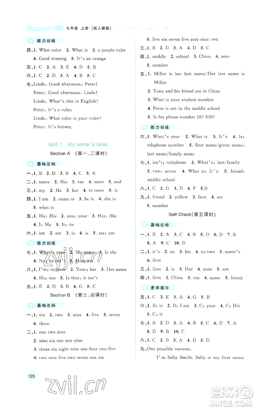 广西教育出版社2022秋季新课程学习与测评同步学习七年级上册英语人教版参考答案