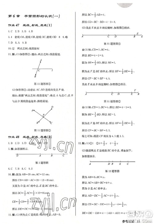 龙门书局2022启东中学作业本七年级数学上册JS江苏版徐州专版答案 龙门书局2022启东中学作业本七年级数学上册JS江苏版徐州专版答案