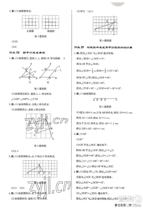 龙门书局2022启东中学作业本七年级数学上册JS江苏版徐州专版答案 龙门书局2022启东中学作业本七年级数学上册JS江苏版徐州专版答案