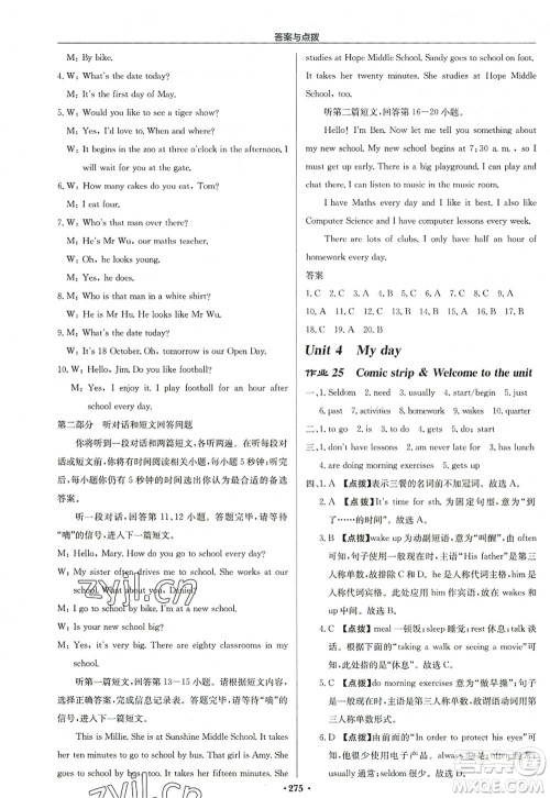 龙门书局2022启东中学作业本七年级英语上册YL译林版连云港专版答案 龙门书局2022启东中学作业本七年级英语上册YL译林版连云港专版答案