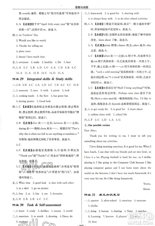 龙门书局2022启东中学作业本七年级英语上册YL译林版连云港专版答案 龙门书局2022启东中学作业本七年级英语上册YL译林版连云港专版答案