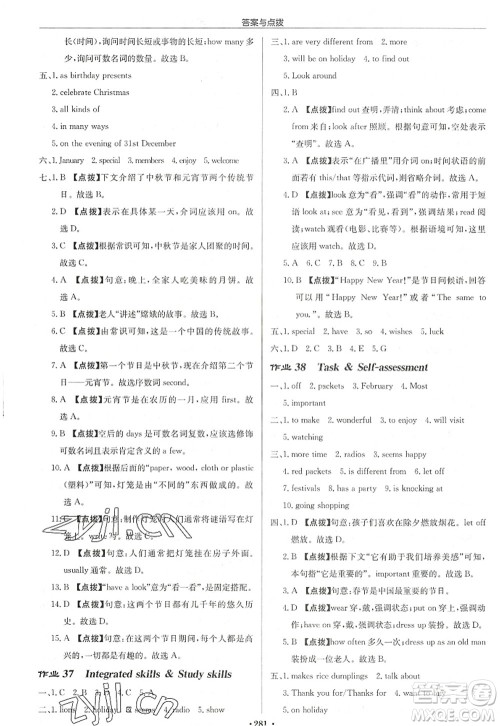 龙门书局2022启东中学作业本七年级英语上册YL译林版连云港专版答案 龙门书局2022启东中学作业本七年级英语上册YL译林版连云港专版答案