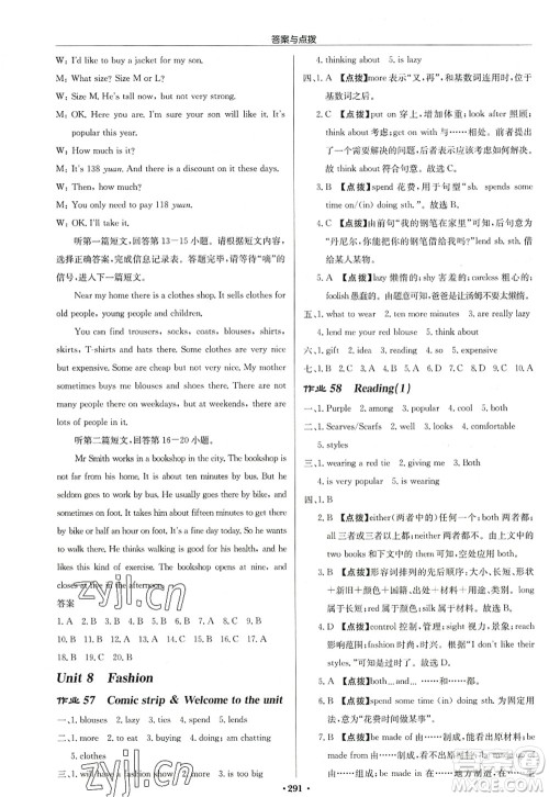 龙门书局2022启东中学作业本七年级英语上册YL译林版连云港专版答案 龙门书局2022启东中学作业本七年级英语上册YL译林版连云港专版答案