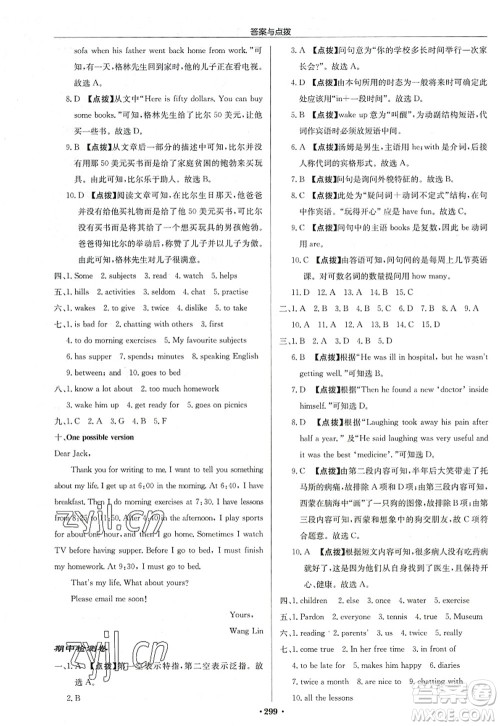 龙门书局2022启东中学作业本七年级英语上册YL译林版连云港专版答案 龙门书局2022启东中学作业本七年级英语上册YL译林版连云港专版答案