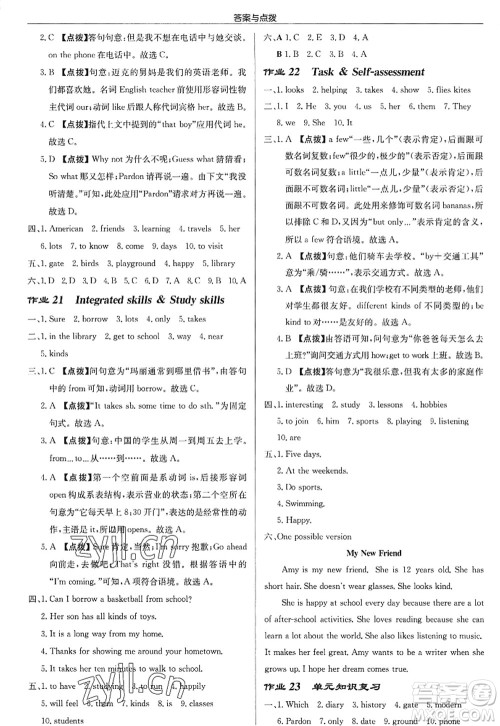 龙门书局2022启东中学作业本七年级英语上册YL译林版徐州专版答案 龙门书局2022启东中学作业本七年级英语上册YL译林版徐州专版答案