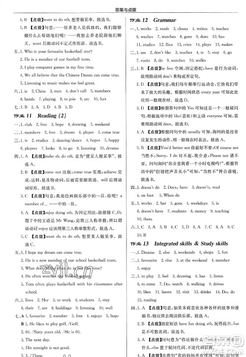 龙门书局2022启东中学作业本七年级英语上册YL译林版徐州专版答案 龙门书局2022启东中学作业本七年级英语上册YL译林版徐州专版答案