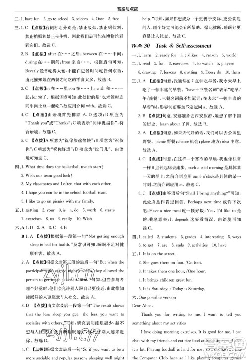 龙门书局2022启东中学作业本七年级英语上册YL译林版徐州专版答案 龙门书局2022启东中学作业本七年级英语上册YL译林版徐州专版答案