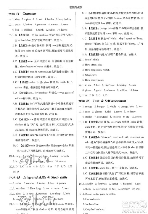 龙门书局2022启东中学作业本七年级英语上册YL译林版徐州专版答案 龙门书局2022启东中学作业本七年级英语上册YL译林版徐州专版答案