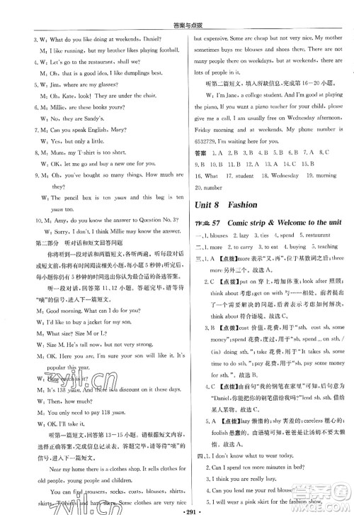 龙门书局2022启东中学作业本七年级英语上册YL译林版徐州专版答案 龙门书局2022启东中学作业本七年级英语上册YL译林版徐州专版答案