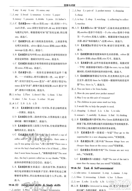 龙门书局2022启东中学作业本七年级英语上册YL译林版徐州专版答案 龙门书局2022启东中学作业本七年级英语上册YL译林版徐州专版答案