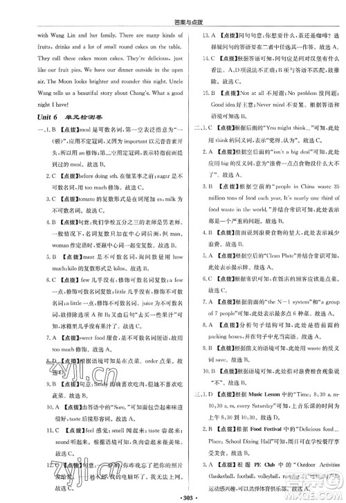 龙门书局2022启东中学作业本七年级英语上册YL译林版徐州专版答案 龙门书局2022启东中学作业本七年级英语上册YL译林版徐州专版答案