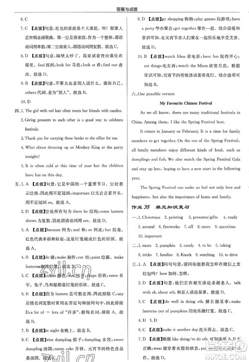 龙门书局2022启东中学作业本七年级英语上册YL译林版苏州专版答案 龙门书局2022启东中学作业本七年级英语上册YL译林版苏州专版答案