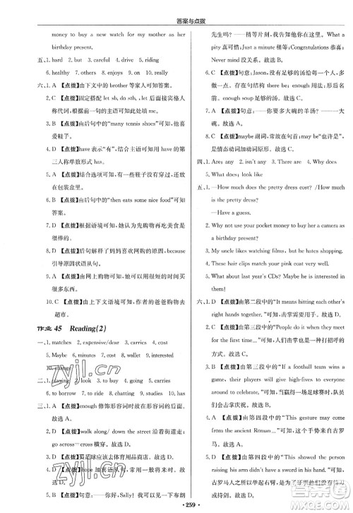 龙门书局2022启东中学作业本七年级英语上册YL译林版苏州专版答案 龙门书局2022启东中学作业本七年级英语上册YL译林版苏州专版答案