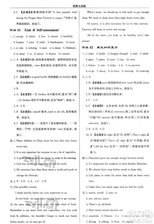 龙门书局2022启东中学作业本七年级英语上册YL译林版苏州专版答案 龙门书局2022启东中学作业本七年级英语上册YL译林版苏州专版答案