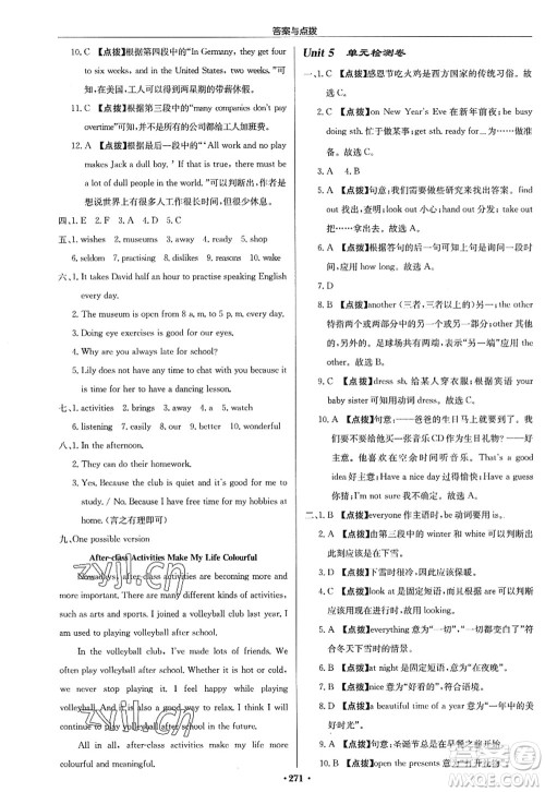 龙门书局2022启东中学作业本七年级英语上册YL译林版苏州专版答案 龙门书局2022启东中学作业本七年级英语上册YL译林版苏州专版答案