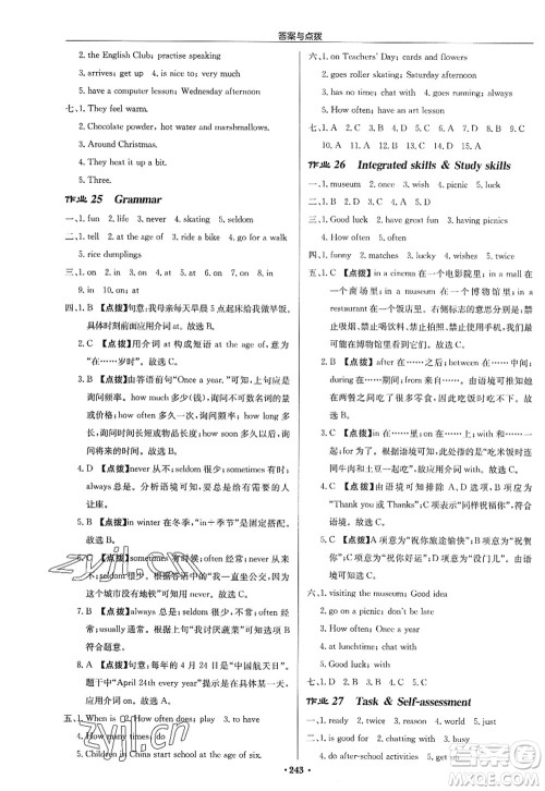 龙门书局2022启东中学作业本七年级英语上册YL译林版淮安专版答案 龙门书局2022启东中学作业本七年级英语上册YL译林版淮安专版答案
