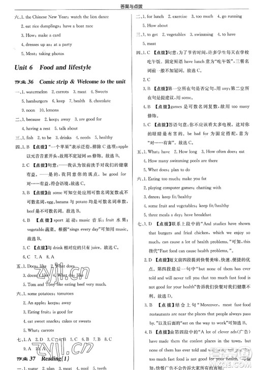 龙门书局2022启东中学作业本七年级英语上册YL译林版淮安专版答案 龙门书局2022启东中学作业本七年级英语上册YL译林版淮安专版答案