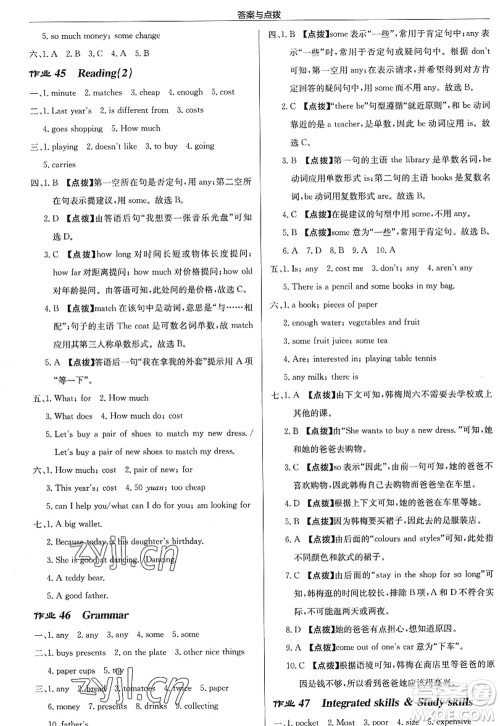 龙门书局2022启东中学作业本七年级英语上册YL译林版淮安专版答案 龙门书局2022启东中学作业本七年级英语上册YL译林版淮安专版答案