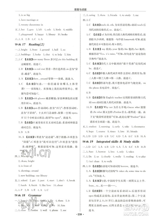 龙门书局2022启东中学作业本七年级英语上册YL译林版盐城专版答案 龙门书局2022启东中学作业本七年级英语上册YL译林版盐城专版答案