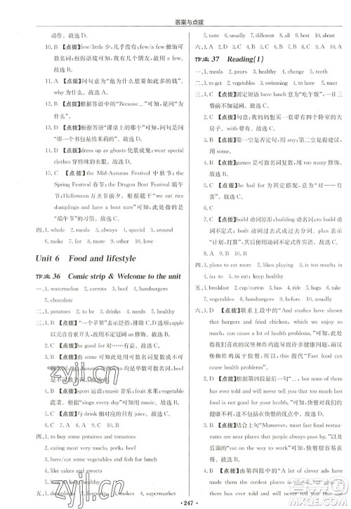 龙门书局2022启东中学作业本七年级英语上册YL译林版盐城专版答案 龙门书局2022启东中学作业本七年级英语上册YL译林版盐城专版答案