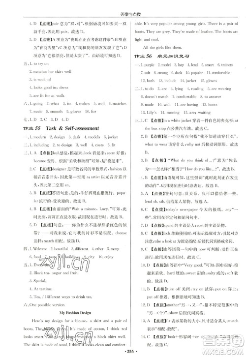 龙门书局2022启东中学作业本七年级英语上册YL译林版盐城专版答案 龙门书局2022启东中学作业本七年级英语上册YL译林版盐城专版答案