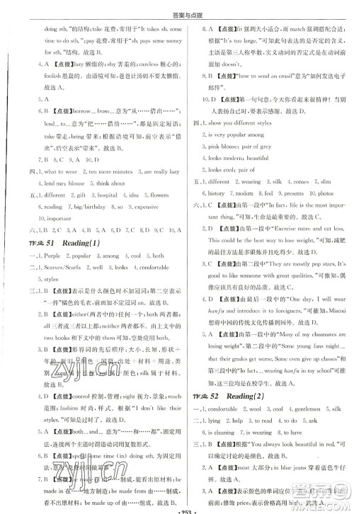 龙门书局2022启东中学作业本七年级英语上册YL译林版盐城专版答案 龙门书局2022启东中学作业本七年级英语上册YL译林版盐城专版答案