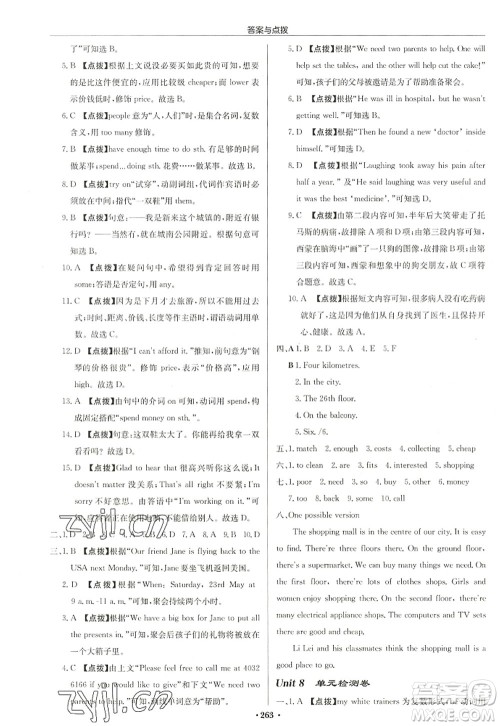 龙门书局2022启东中学作业本七年级英语上册YL译林版盐城专版答案 龙门书局2022启东中学作业本七年级英语上册YL译林版盐城专版答案