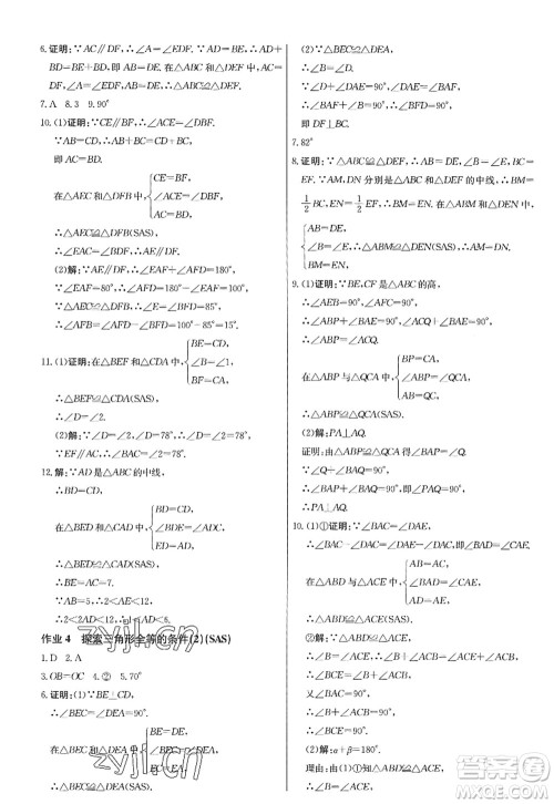 龙门书局2022启东中学作业本八年级数学上册JS江苏版答案 龙门书局2022启东中学作业本八年级数学上册JS江苏版答案
