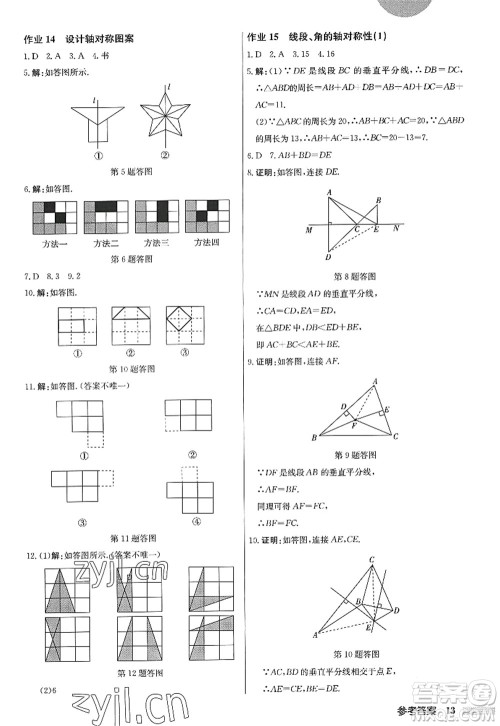龙门书局2022启东中学作业本八年级数学上册JS江苏版答案 龙门书局2022启东中学作业本八年级数学上册JS江苏版答案